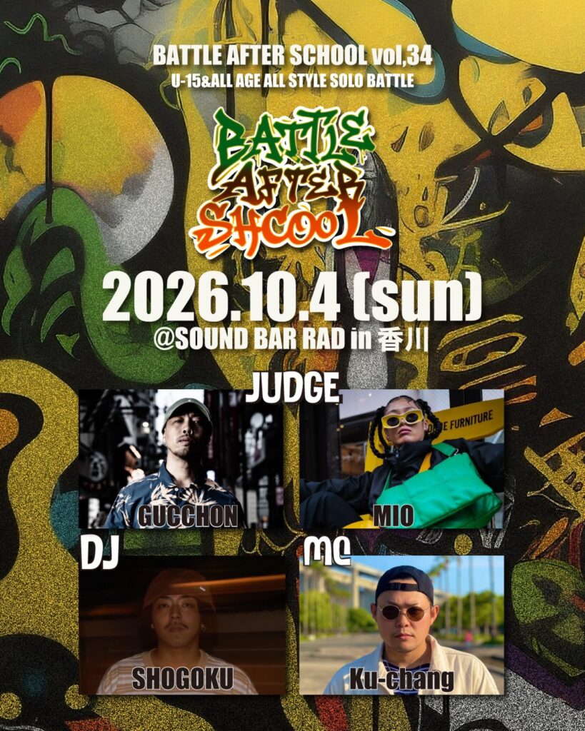 BATTLE AFTER SCHOOL VOL.34