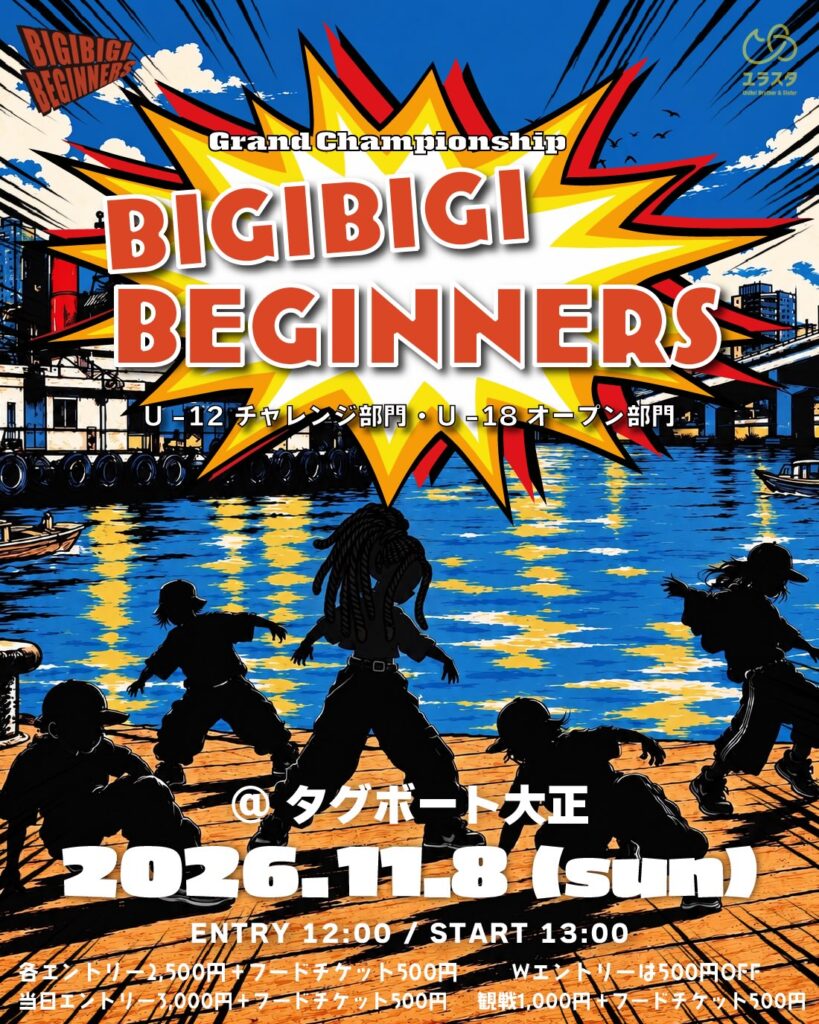 BIGIBIGI BEGINNERS