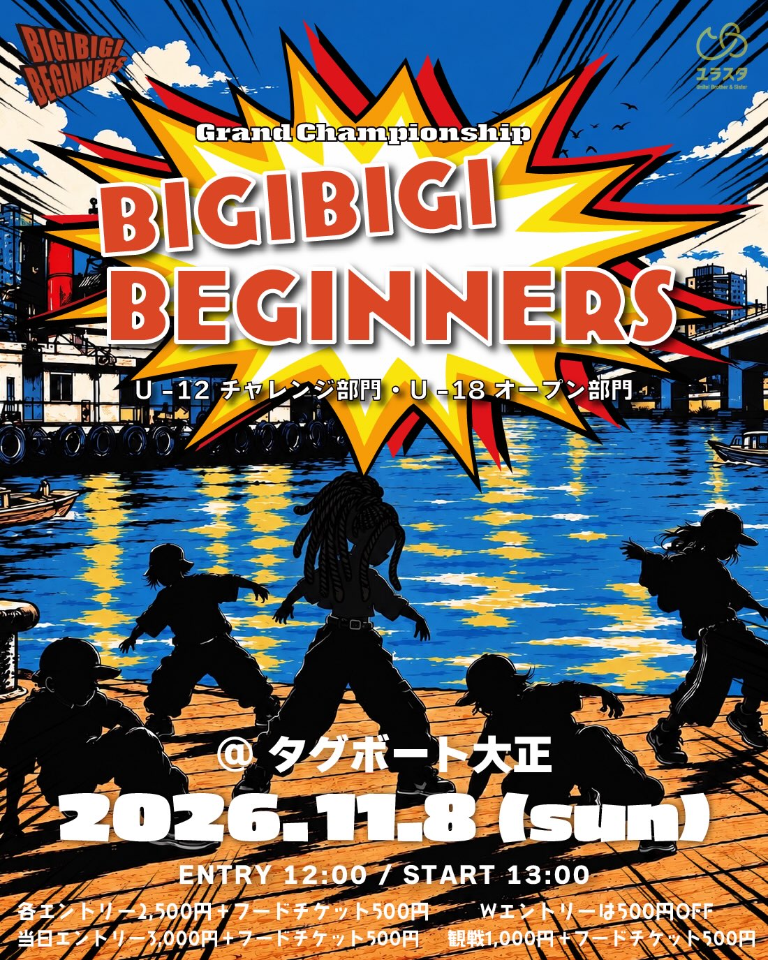 BIGIBIGI BEGINNERS