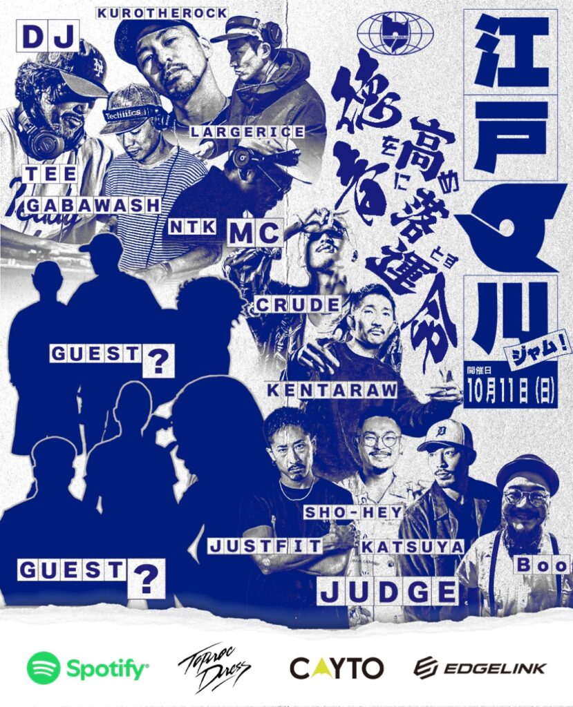 EDGW JAM Vol.5