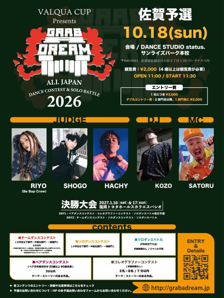 GRAB A DREAM 2026 佐賀予選
