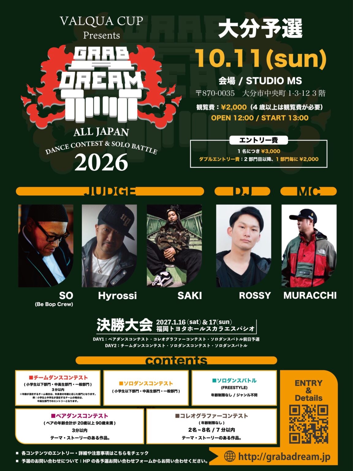 GRAB A DREAM 2026 大分予選