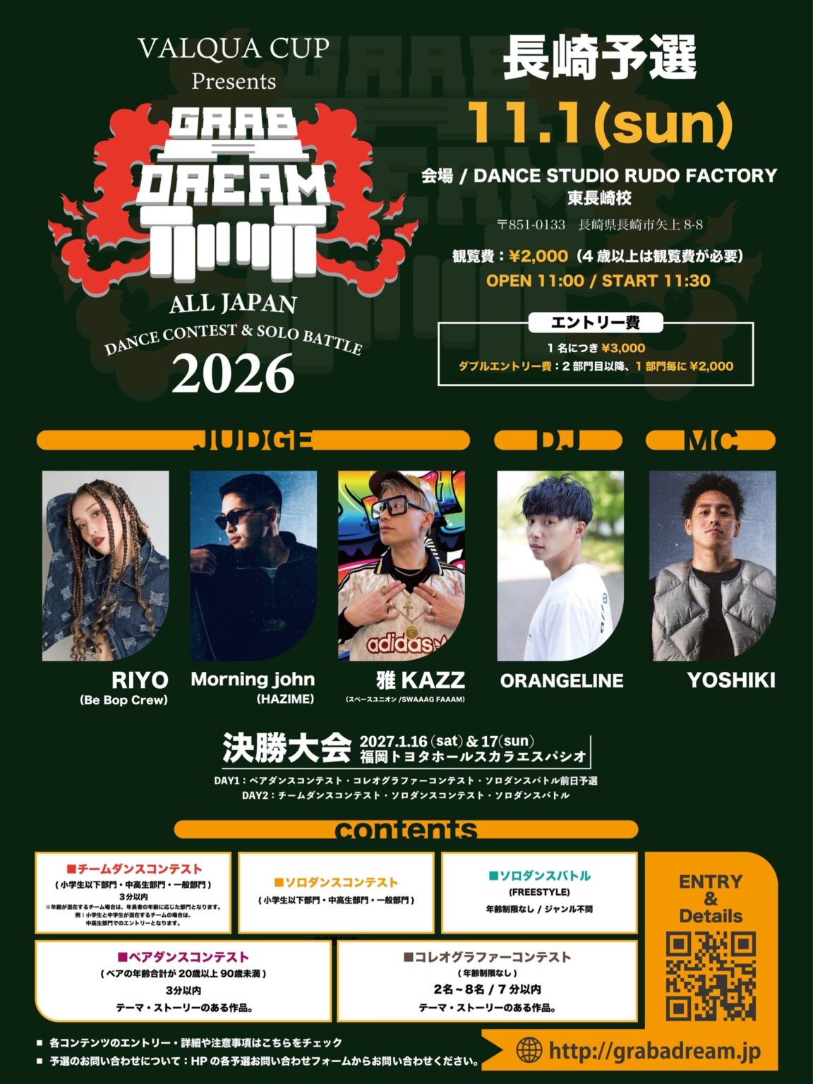 GRAB A DREAM 2026 長崎予選