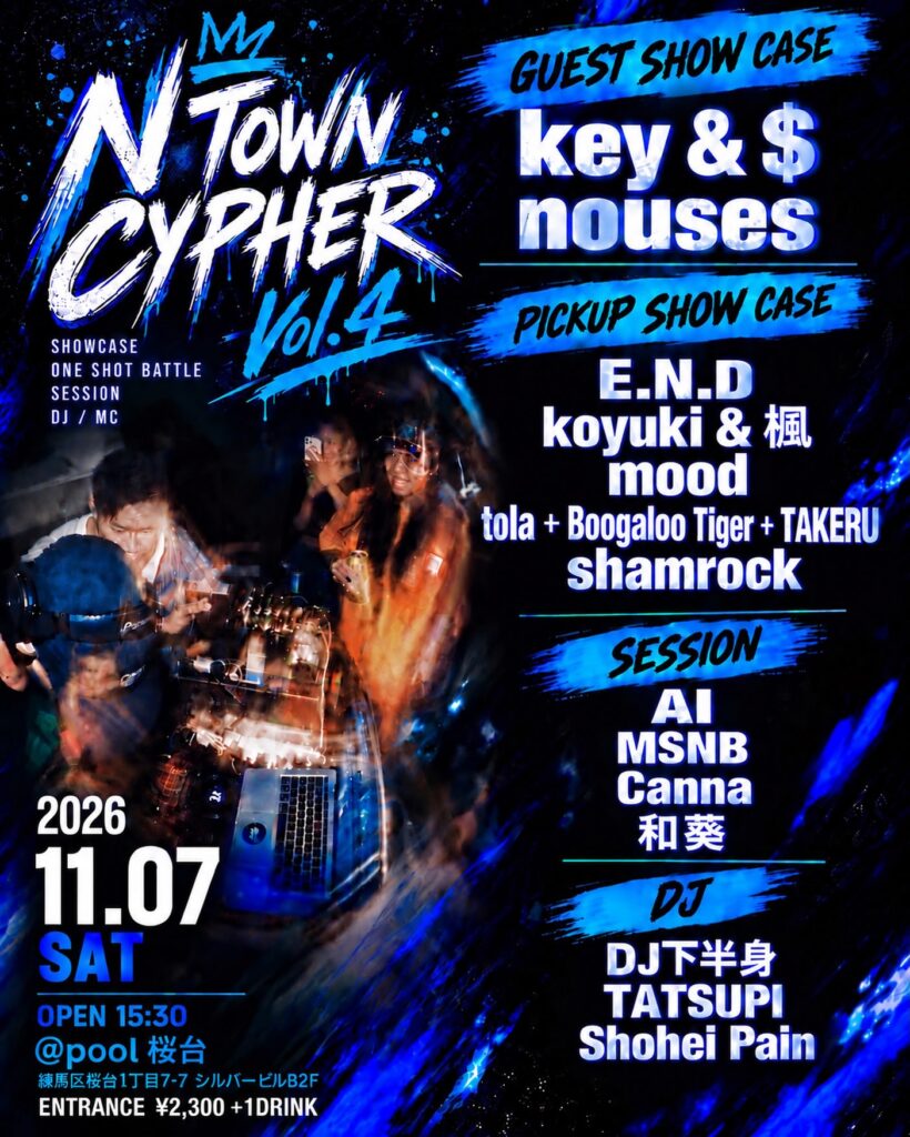 N Town Cypher vol.4