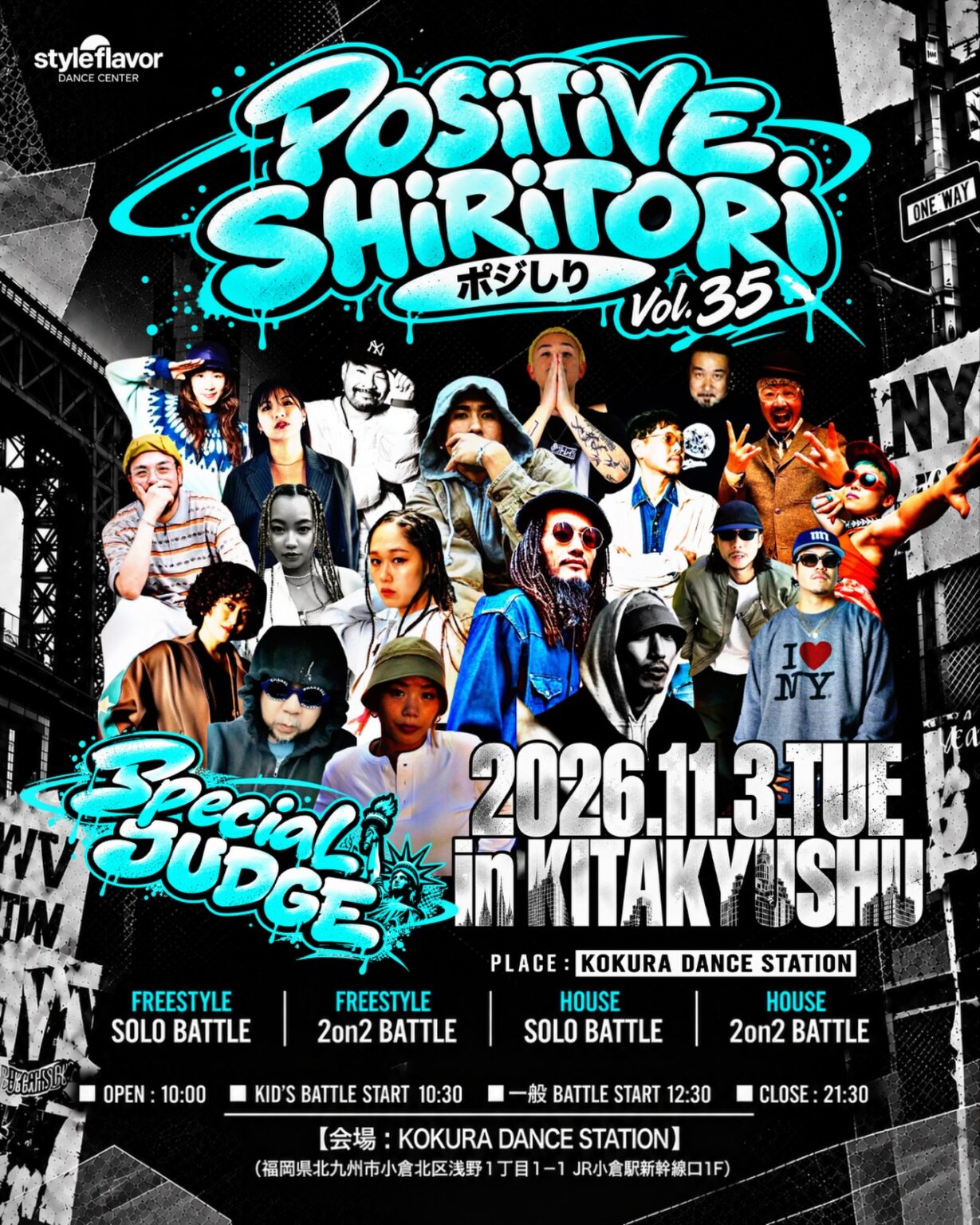POSITIVE SHIRITORI vol.35