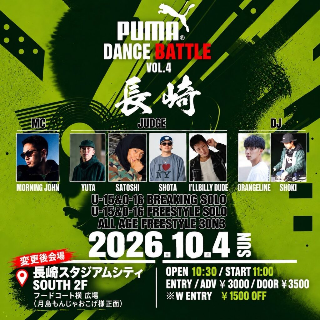 PUMA DANCE BATTLE VOL.4 長崎予選