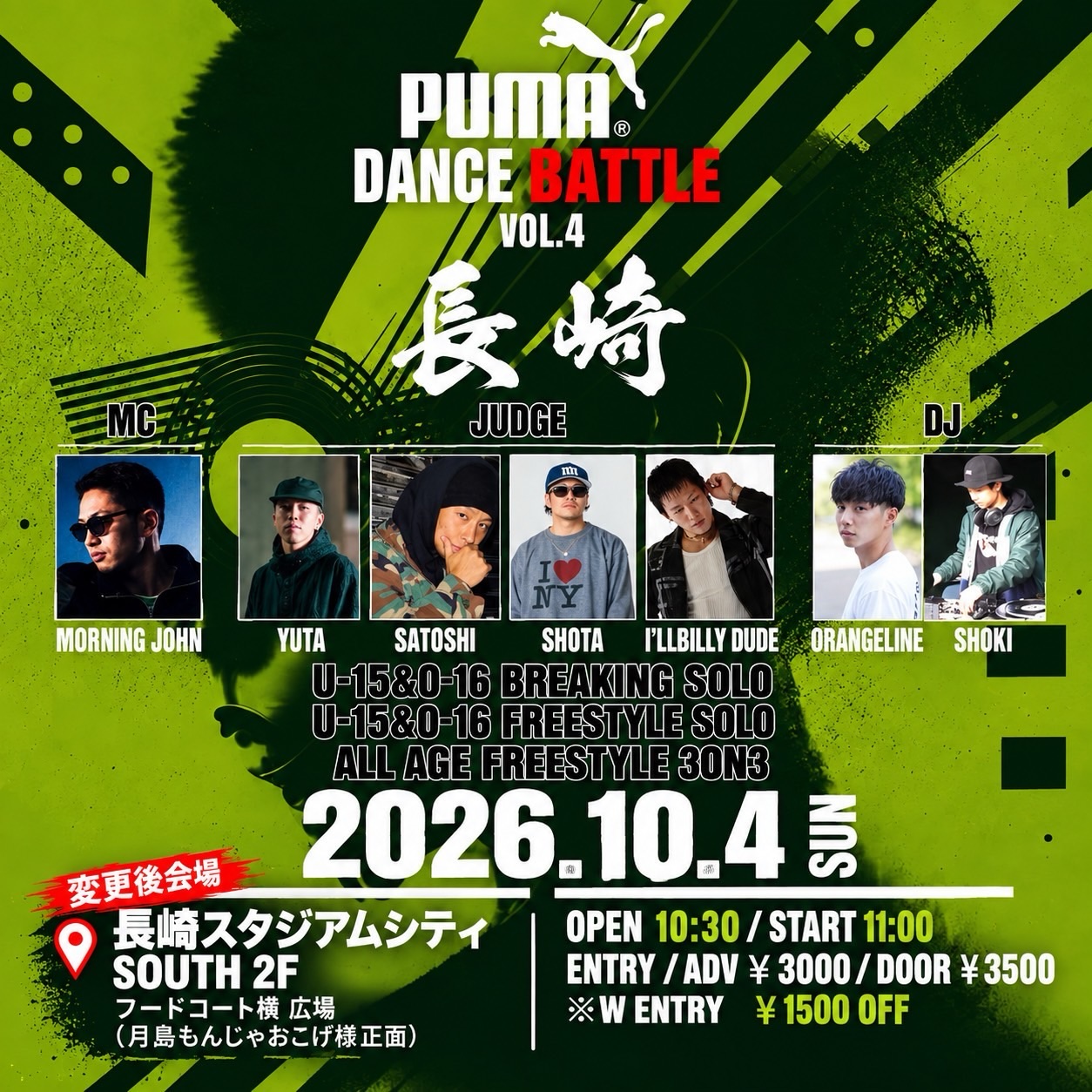 PUMA DANCE BATTLE VOL.4 長崎予選