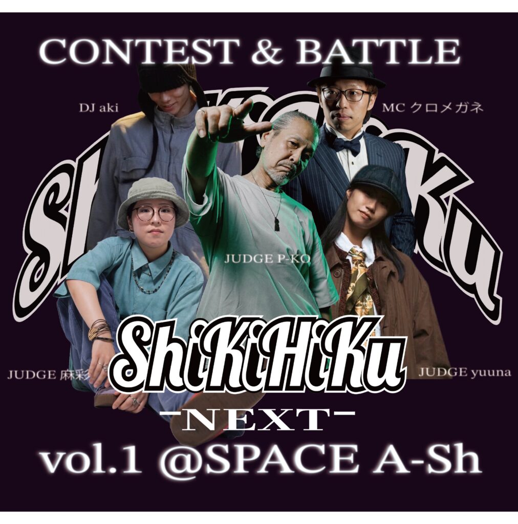 ShiKiHiKu NEXT vol.1