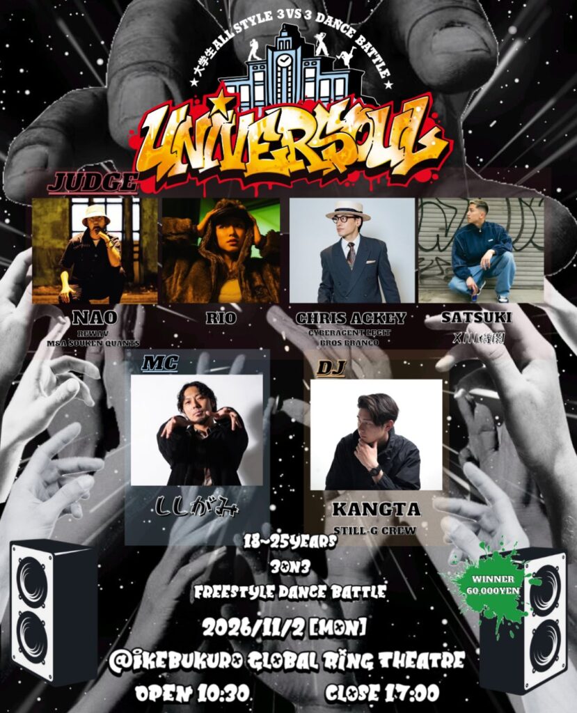UNIVERSOUL