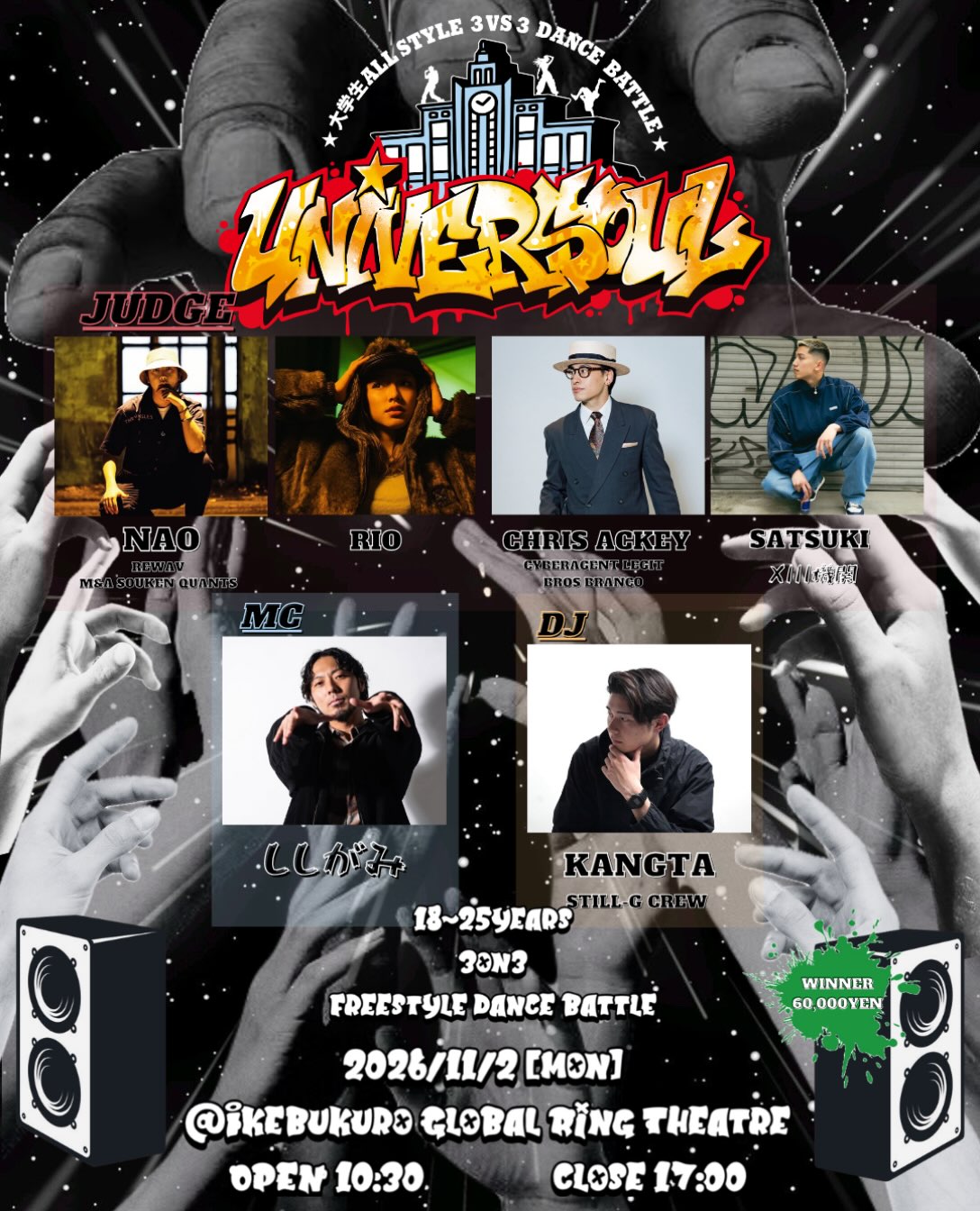 UNIVERSOUL