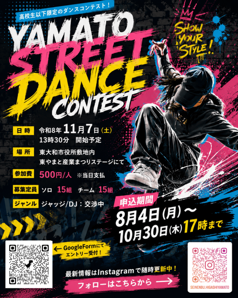 Yamato Street Dance Contest