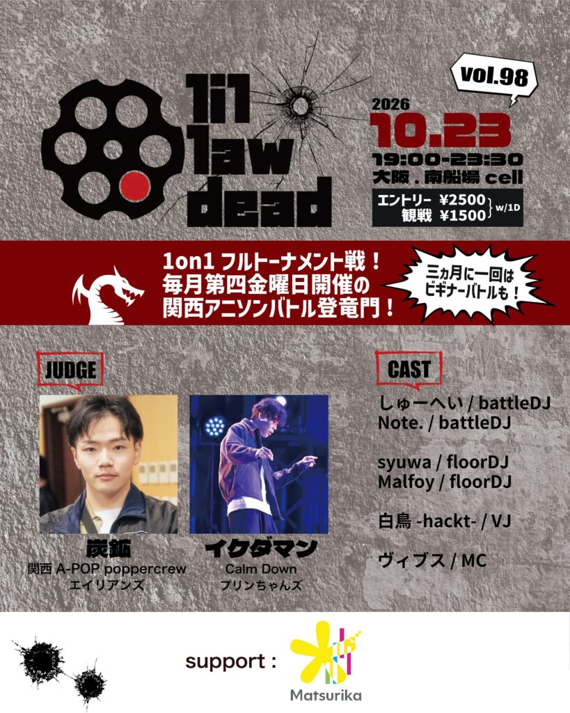 lil law dead vol.98