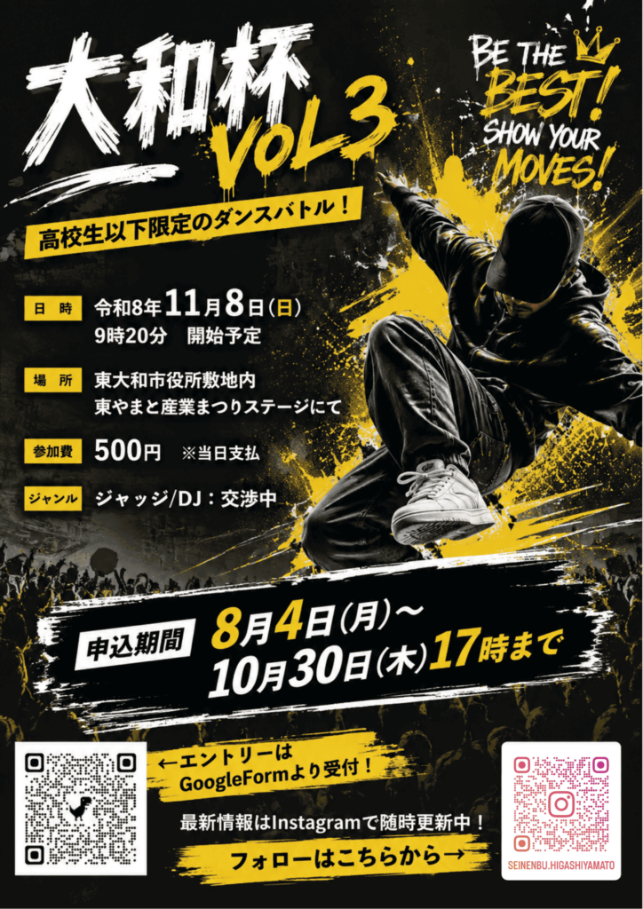 大和杯 VOL3