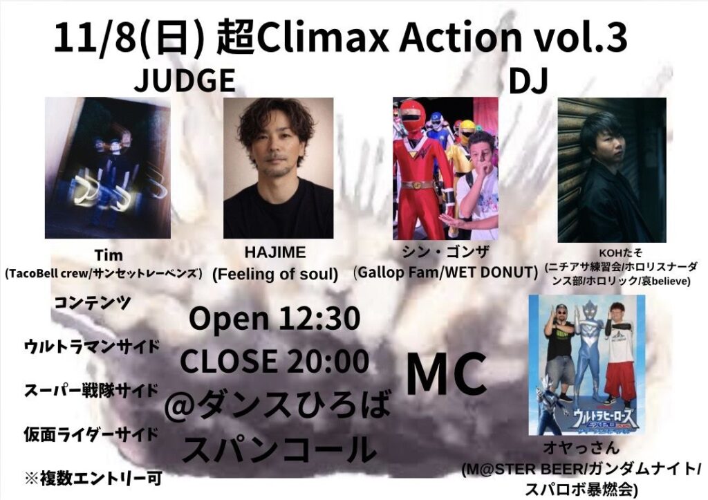 超Climax Action vol.3-特撮ヒーローソングバトル-